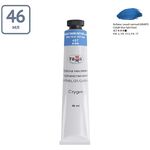 Краска масляная художественная Гамма "Студия", 46мл, туба, кобальт синий светлый (имит.)