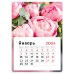 Календарь отрывной на магните 130*180мм склейка OfficeSpace "Mono - Пионы", 2024г.