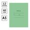 Тетрадь 12л., линия ArtSpace, суперэконом