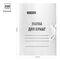 Папка для бумаг с завязками OfficeSpace, картон мелованный, 440г/м2, белый, до 200л.