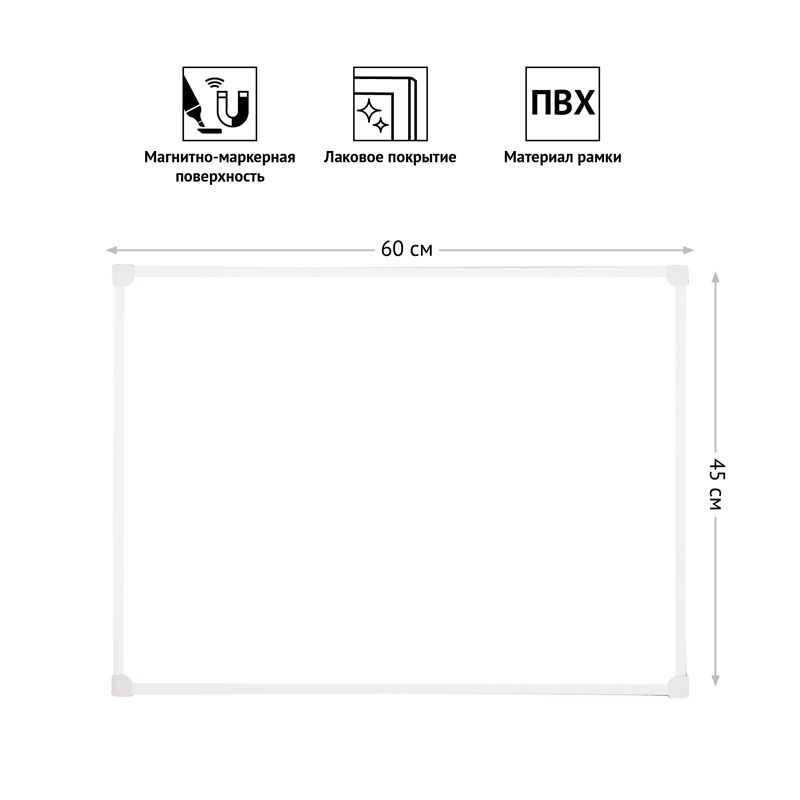 Доска магнитно-маркерная OfficeSpace, 45*60см, рамка ПВХ, полочка