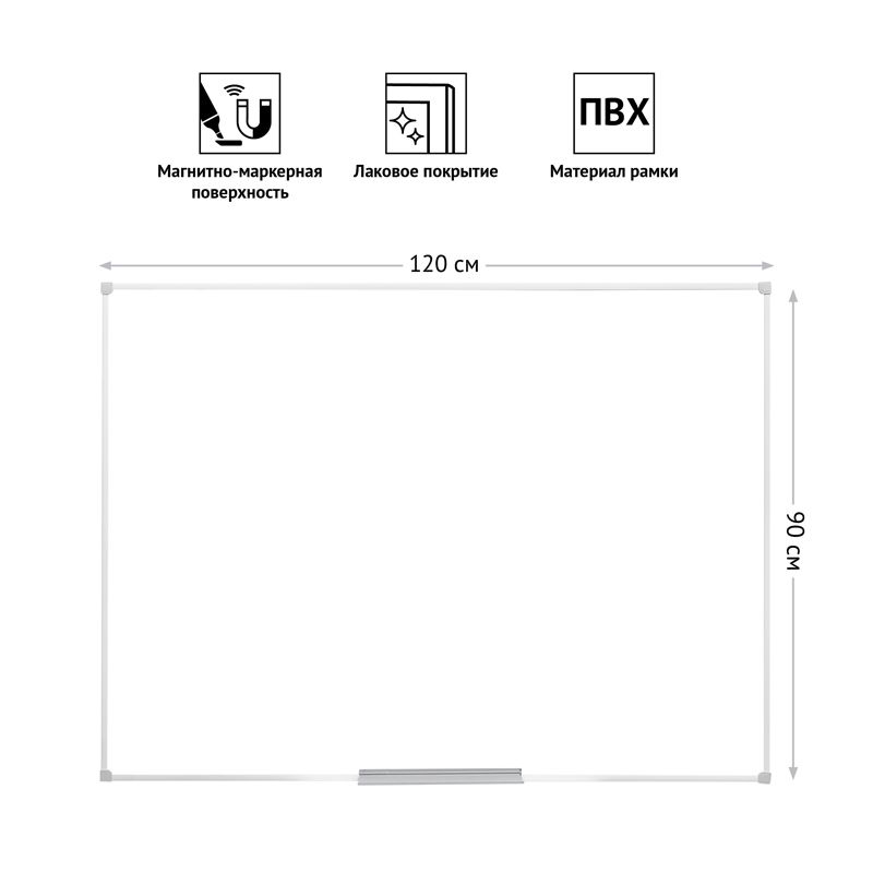 Доска магнитно-маркерная OfficeSpace, 90*120см, рамка ПВХ, полочка