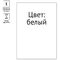 Этикетки самоклеящиеся А4 100л. OfficeSpace, белые, неделен., 70г/м2