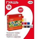 Гуашь Гамма "Мультики", 16 цветов, 20мл, картон. упаковка