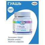 Гуашь Гамма "Классическая", белила цинковые, 220мл