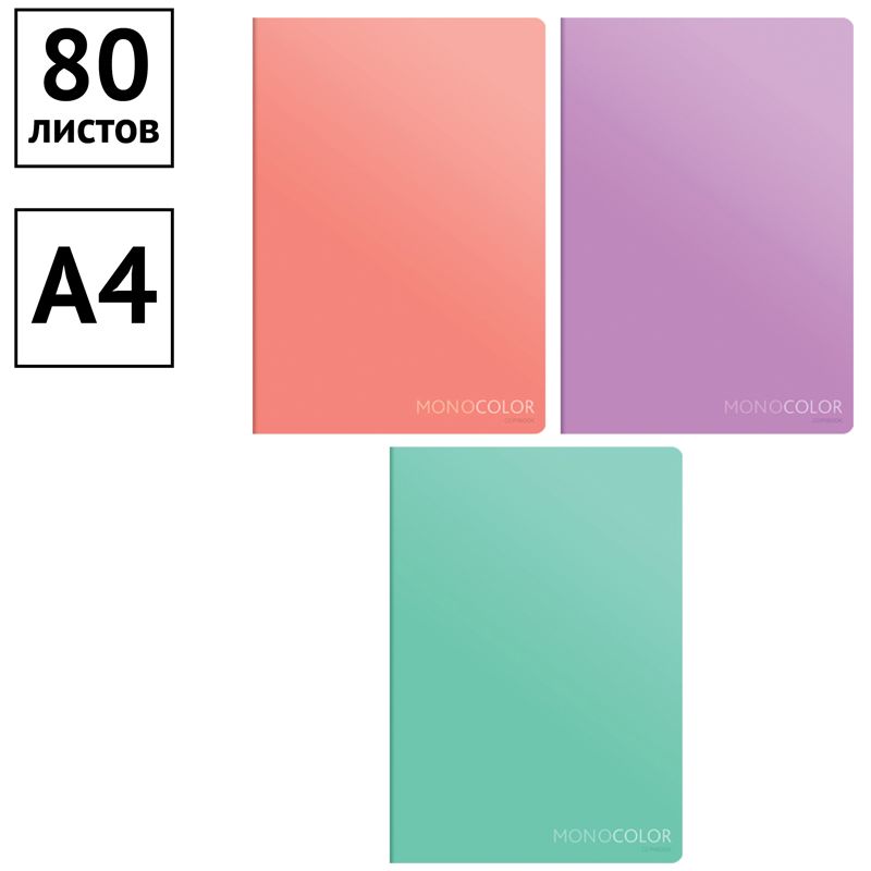 Тетрадь 80л., А4, клетка ArtSpace "Моноколор. Pale color"