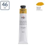 Краска масляная художественная Гамма "Студия", 46мл, туба, охра желтая