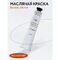 Краска масляная художественная Гамма "Студия", 46мл, туба, белила титановые