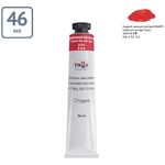 Краска масляная художественная Гамма "Студия", 46мл, туба, кадмий красный светлый (имит.)