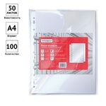 Папка-вкладыш с перфорацией (файл) OfficeSpace А4, глянцевая