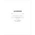 Дневник 1-11 кл. 40л. ArtSpace "Белый", ВД-лак