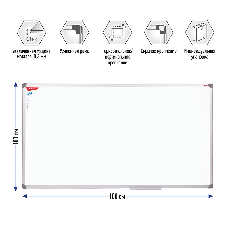Доска магнитно-маркерная Berlingo "Ultra ", 100*180см , алюминиевая рамка, полочка