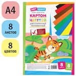 Картон цветной А4 двустор., ArtSpace, 8л., 8цв., мелованный, в пакете