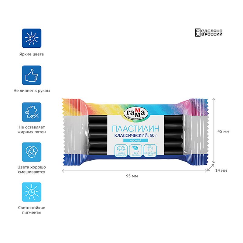 Пластилин Гамма "Классический", черный, 50г