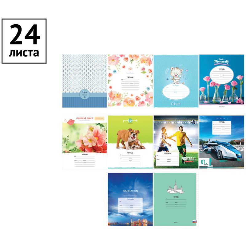 Тетрадь 24л., линия ArtSpace "Микс. Ассорти"