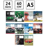 Тетрадь 24л., клетка ArtSpace "Микс. Для мальчиков"