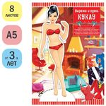 Вырезалка ArtSpace "Модные девчонки. Показ мод", А5, 16стр.