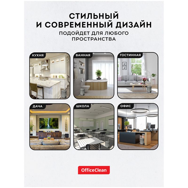 Ведро-контейнер для мусора (урна) OfficeClean Professional, 20л, нержавеющая сталь, хром