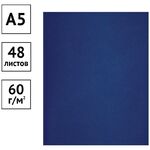 Тетрадь 48л., А5, линия OfficeSpace, бумвинил, синий