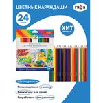 Карандаши цветные Гамма "Классические", 24цв., заточен., картон. упаковка, европодвес