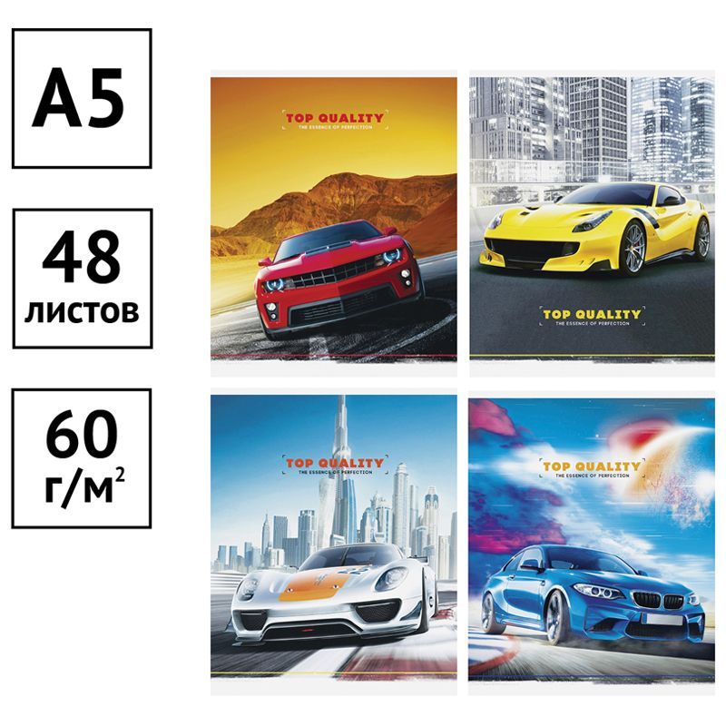 Тетрадь 48л., А5, клетка ArtSpace "Авто. Best cars", суперэконом