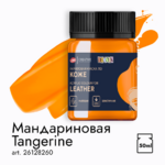 Краска акриловая по коже для декоративного творчества "Decola" мандариновая цв. №260 банка 50мл