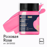 Краска акриловая по коже для декоративного творчества "Decola" розовая цв. №322 банка 50мл
