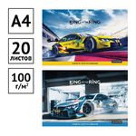 Альбом для рисования 20л., А4, на скрепке ArtSpace "Авто. King of the ring"