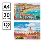 Альбом для рисования 20л., А4, на склейке ArtSpace "Путешествия. The best travel"