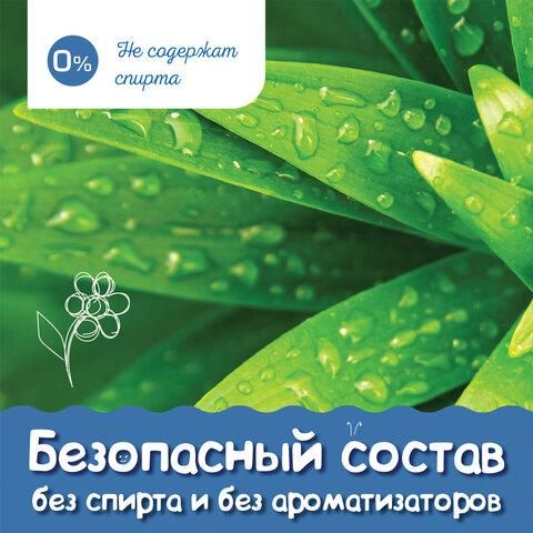 Салфетки влажные КОМПЛЕКТ 20 шт., LAIMA/ЛАЙМА, для детей, универсальные, очищающие, экстракт алоэ, 128073