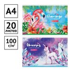 Альбом для рисования 20л., А4, на скрепке ArtSpace "Рисунки. Magic world", эконом