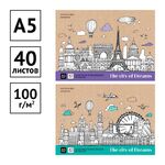 Альбом для рисования 40л., А5, на склейке ArtSpace "Путешествия. City of dreams"