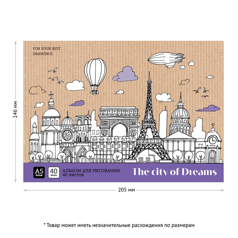 Альбом для рисования 40л., А5, на склейке ArtSpace "Путешествия. City of dreams"