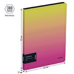 Папка c зажимом Berlingo "Radiance" А4, пластик, 17мм, 600мкм, с внутр. карманом, желтый/розовый градиент