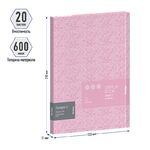 Папка с 20 вкладышами Berlingo "Starlight S", 17мм, 600мкм, розовая, с внутр. карманом, с рисунком