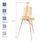 Этюдник с ремнем и палитрой Гамма "Студия", 78*100*145(183)см, бук