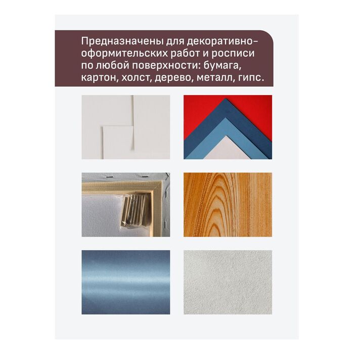 Краски акриловые декоративные Гамма "Хобби", 16 цветов, 20мл, картон. упаковка