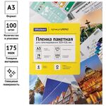 Пленка для ламинирования А3 OfficeSpace 303*426мм, 175мкм, глянец, 100л.