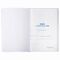 Книга Отзывов и предложений, 96 л., глянцевая, блок офсет, нумерация, А5 (150х205 мм), STAFF, 130223, 130233