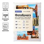 Фотобумага А4 для стр. принтеров OfficeSpace, 180г/м2 (50л) матовая односторонняя