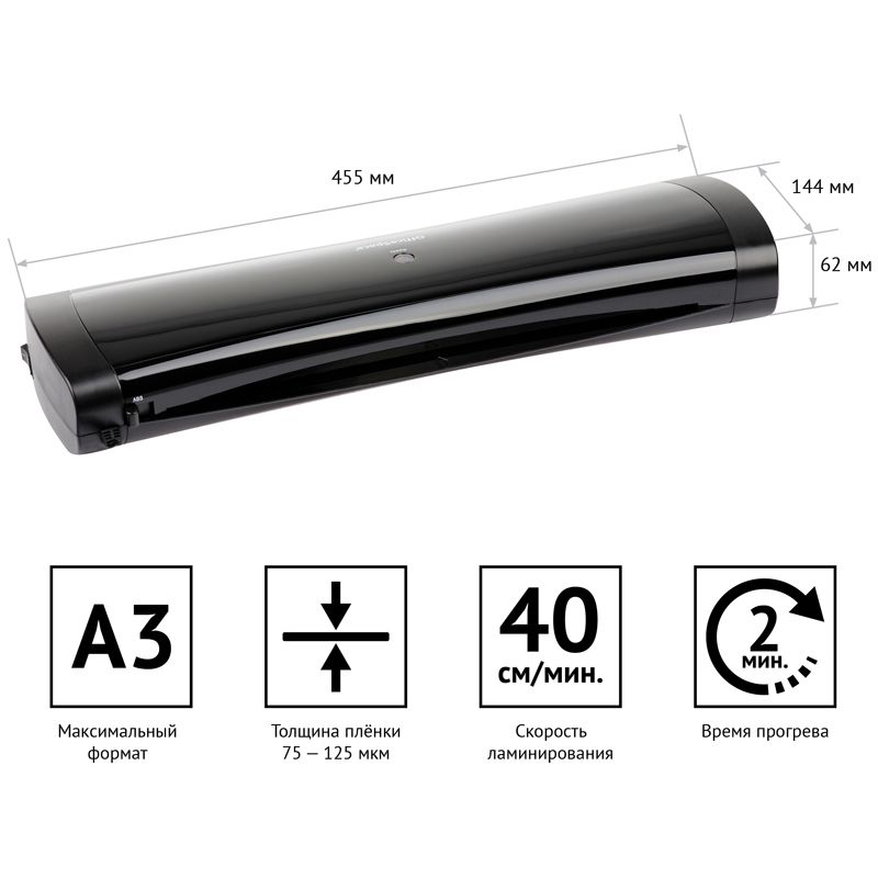 Ламинатор OfficeSpace LM600, А3, 75-125мкм, 2 вала, скорость 40см/мин, РТС