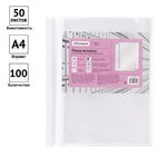 Папка-вкладыш с перфорацией (файл) OfficeSpace А4, глянцевая, бюджет