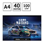 Альбом для рисования 40л., А4, на скрепке ArtSpace "Авто. Hard racing"