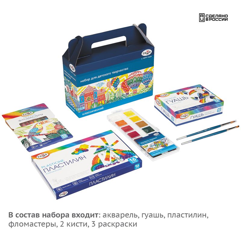 Набор для детского творчества Гамма "Классический", 6 предметов, в подарочной коробке