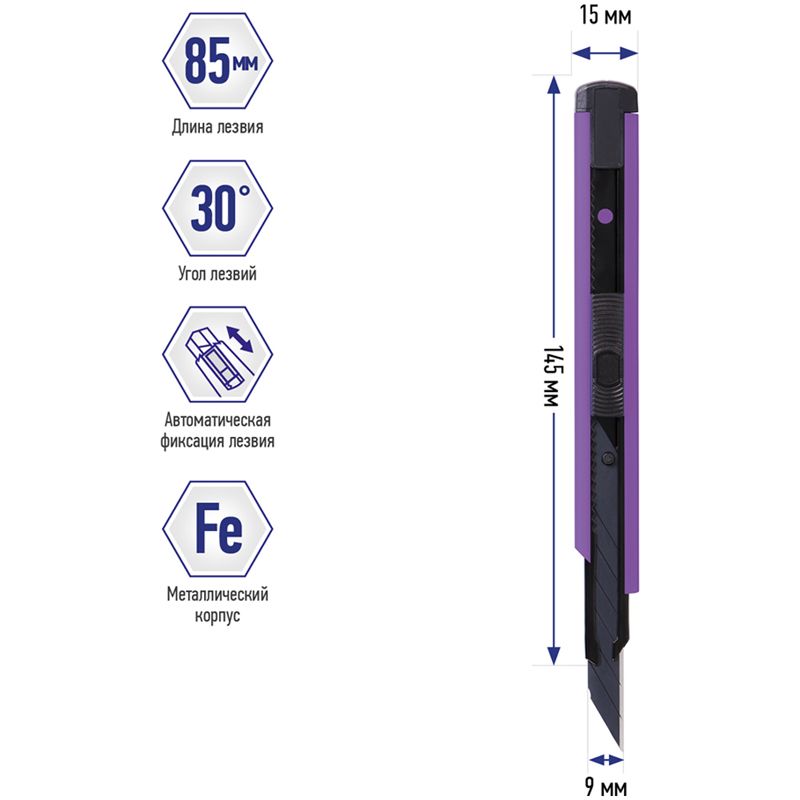 Нож канцелярский 9мм Berlingo "Color Zone", черное лезвие, auto-lock, металл. направл., фиолетовый, европодвес