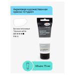 Краска акриловая художественная Гамма "Студия", 75мл, пластиковая туба, белила титановые