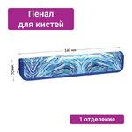 Пенал для кистей ArtSpace "Акварель", 340*70мм, ткань