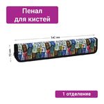 Пенал для кистей ArtSpace "Road style", 340*70мм, ткань