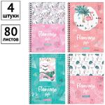 Тетрадь 80л., А5, клетка на гребне ArtSpace "Стиль. Flamingo", гляцевая ламинация, твердая обложка