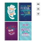 Записная книжка А6 80л., на гребне ArtSpace "Верь в себя!"